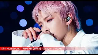 Хиромантия. Ким Хонджун (Ateez)
