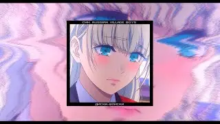 cmh, russian village boys - диски-вписки ♡speed up♡ ♡nightcore♡