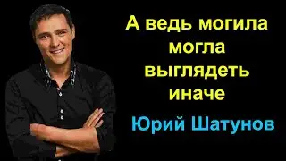 #ШАТУНОВ