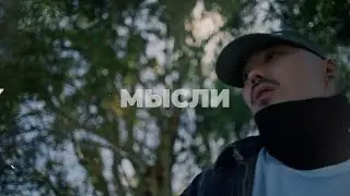 [FREE] СКРИПТОНИТ x TRUWER x Whole Lotta Swag x 104 type beat - МЫСЛИ