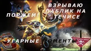 Funny Moments on Techies, Master Techies gameplay vol 1. see,enjoy
