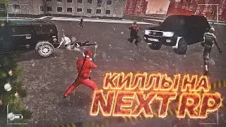 Нарезка киллов|Next RP|Ленинградский сервер