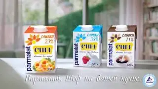 Реклама сливок PARMALAT CHEF MASTER
