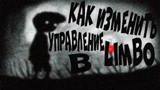 [LIMBO] /Как изменить управление в игре\ ^LIMBO^