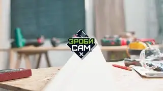 Як Правильно Користуватися Кондиціонером: Поради та Секрети Ч.2 ▶ Зроби Сам - Серія 69 ▶ 6 Соток