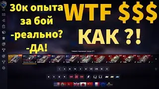 Буст WoT BLITZ - Гайд по быстрой прокачке аккаунта БЛИТЗ - Секреты Лайфхаки Контейнеры в моб танках