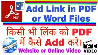 How to Add Link in PDF or Word File | How to Create Hyperlink in Pdf | Pradeep Prajapat