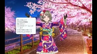 【SIFAS】Kasumi Home Screen Speeches