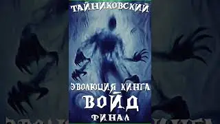 Аудиокнига 