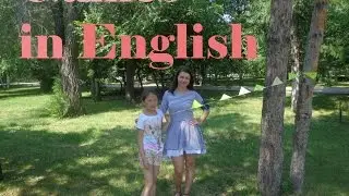 Игровой английский с детьми. Конкурсы ,игры на английском Часть1