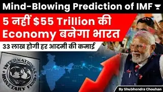 Shocking IMF Prediction about Indian Economy, could become a USD 55 trillion economy by 2047.