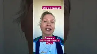 Продажи новостроек упали в 2 раза #риелтор#новостинедвижимости#экономикарф#финансы#инвестиции#новое