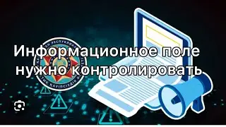 СМИ РК— исчерпывающая информация