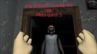 Как скачать Granny VR на META QUEST 3