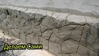 Отделка цоколя за копейки!