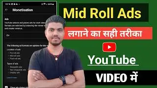 Mid Roll Ads Lagane Ka Sahi Tarika | Multiple Ads on Youtube