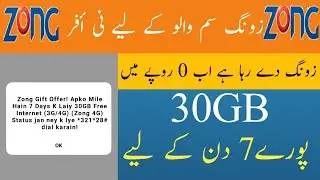 Zong Free Internet || Zong Free Internet 30GB 2022 Gift || Zong Internet New App 2022 20220 Free Net
