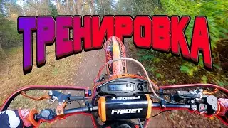 ЭНДУРО С НОВИЧКОМ!