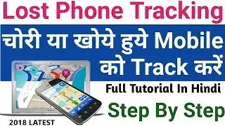 how to track mobile location using gmail account