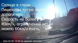 Пешеход за углом. Не виден.