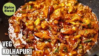 VEG KOLHAPURI RESTAURANT RECIPE | SPICY MIX VEG RECIPE | वेज कोल्हापूरी