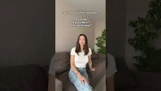 ТРЕБОВАНИЯ К ПАРНЯМ 😅