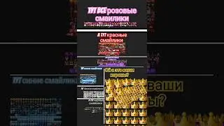 Смайлики