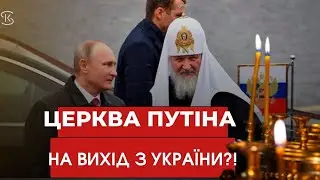 МОСКОВСЬКИЙ ПОПИ ЗБИРАЮТЬ ВАЛІЗИ НА ВИХІД? #упцпм #мп #церква #новини #війна