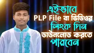 এইভাবে PLP File Photo বা ভিডিও লিংক দিন সবাই ডাউনলোড করতে পারবেন|MH Technology