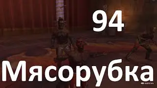 Второе прохождение Dying Light 2 Stay Human №94 - DLC Кровавые узы - Мясорубка (Финал)