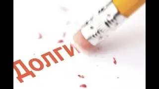 ВЕРНУТЬ ДОЛГ МАГИЕЙ. РЕАЛЬНО ЛИ ((ВЕДЬМИНА ИЗБА ▶️ИНГИ ХОСРОЕВОЙ)) видео - 2018 г.