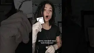 твой гинеколог ♡ 