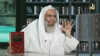 التعامل الراشد مع تراث الأئمة الفقهاء - شيخ الإسلام ابن تيمية وتراثه العلمي نموذجا - عدنان باحارث