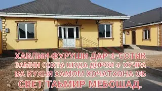 ПРОДАНО САВДО ШУД 🔒