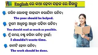English translations II English translation in odia II conversation English II speaking English