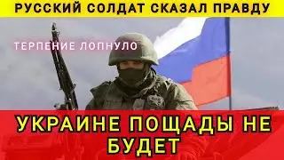 RUSSIAN SOLDIERS HAVE RUN OUT OF PATIENCE ❗