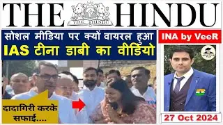 The Hindu Newspaper Analysis Today | 27 October 2024 | Current Affairs Today | Daily News Analysis