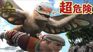 【ARK】超危険！人の背中に寄生する新生物シノマクロプスをテイムする！