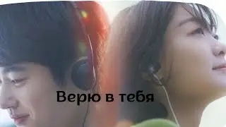 ANNA ASTI - Верю в тебя / Soulmate Korean Movie