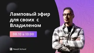 Владилен Минин эфир вопрос-ответ | Frontend - разработка