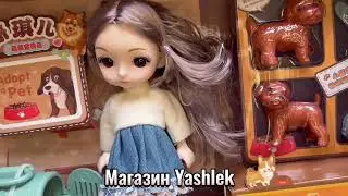 Кукла с питомцами / Набор игрушек / Для девочек