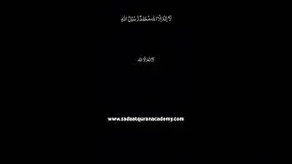 Learn holy Quran with Sadaat Quran Academy