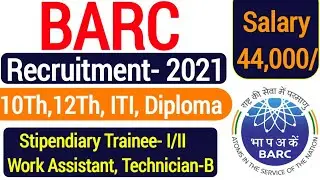 BARC Stipendiary Trainee Recruitment 2021| BARC Various Post Recruitment 2021| BARC Recruitment 2021