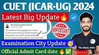 CUET Big Update🔥|| Admit card and Exam City update || Official date announcement 🔥