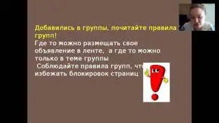 Инструкция для новичка.  Как рекрутировать в соц.сети одноклассники.