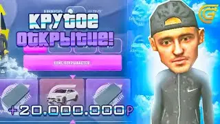 ШОК!!! 😱 ОТКРЫЛ КЕЙС И МНЕ ВЫПАЛА ЛАМБА ЗА 20.000.000₽ НА GRAND MOBILE CRMP MOBILE ГРАНД МОБАЙЛ