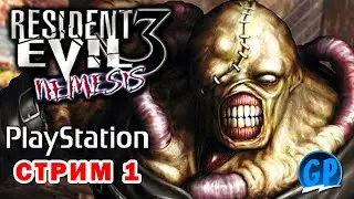 Resident Evil 3: Nemesis (PS1) ► ПС1 Игры Стрим 1