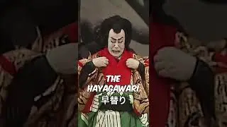 Kabuki Stage Tricks