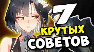 7 Полезных Советов, Которые вы могли Пропустить! | Wuthering Waves
