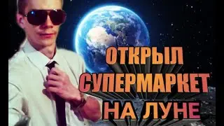 Idle Supermarket tycoon-Открыл супермаркет на луне